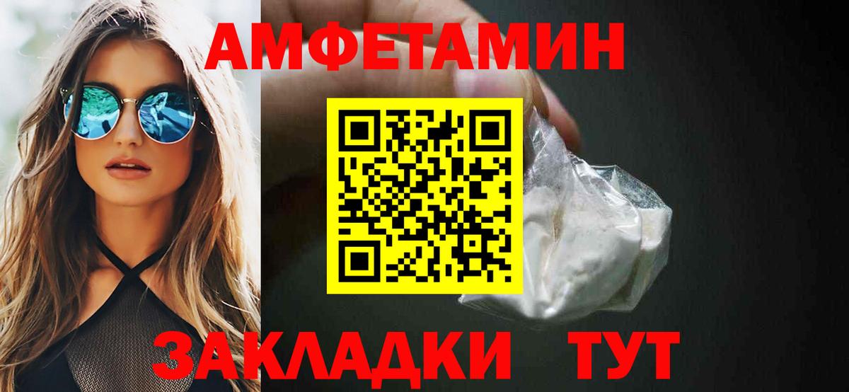 АМФЕТАМИН  АМФЕТАМИН 97%  Вход с VPN  Рузаевка 