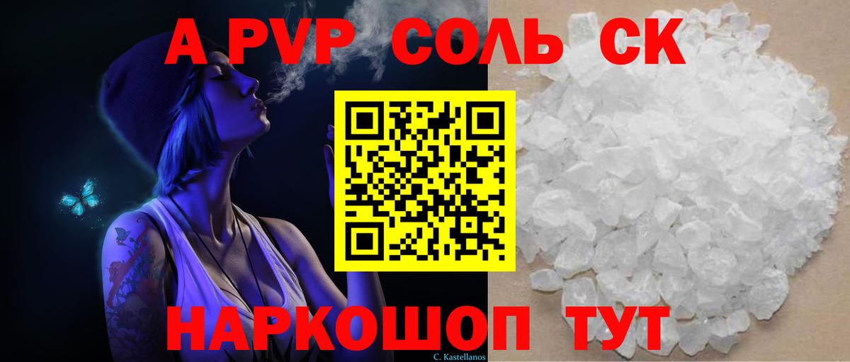 А ПВП крисы CK Рузаевка