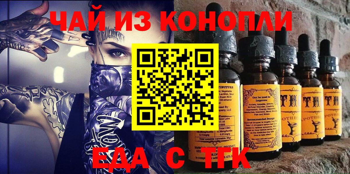 Рузаевка  Печенье с ТГК марихуана  Вход с VPN 