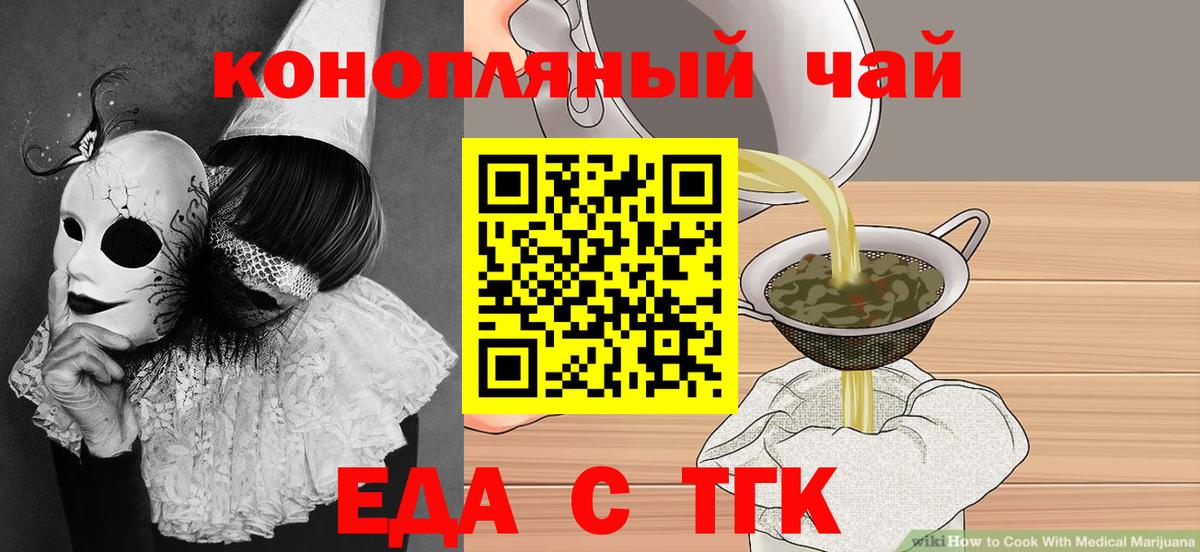 Печенье с ТГК конопля Рузаевка