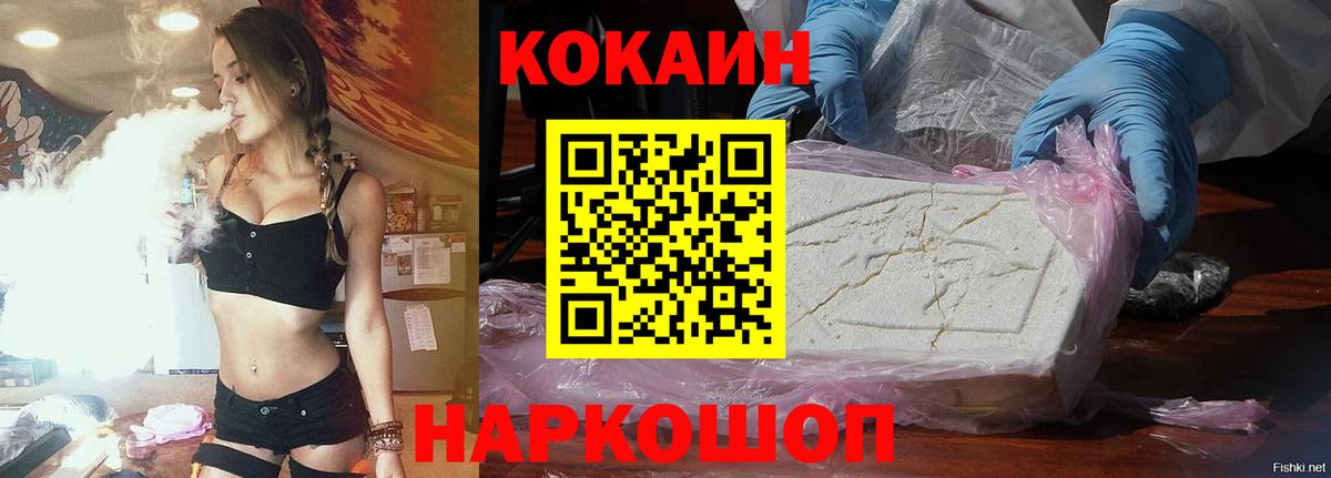 Cocaine 97%  КОКАИН  Рузаевка  Вход с VPN 