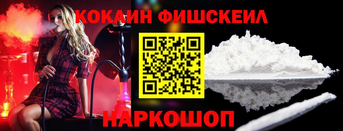 COCAIN Боливия Рузаевка
