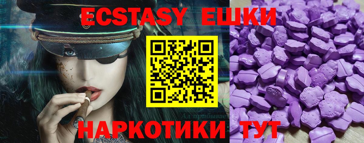 Ecstasy MDMA Рузаевка