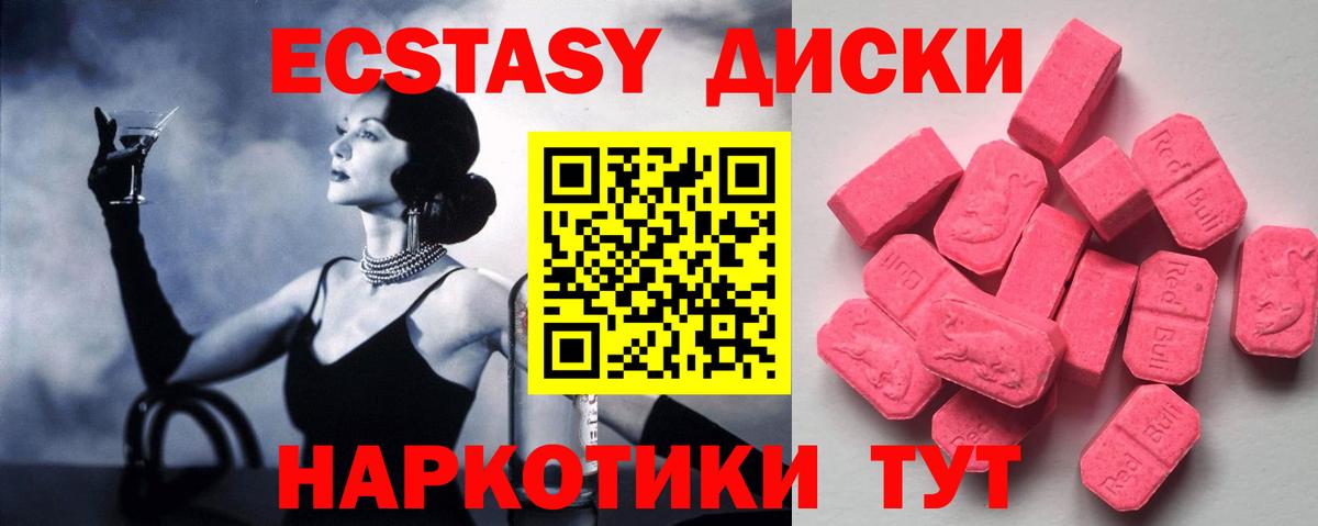 Ecstasy  Ecstasy диски  купить наркоту  Экстази Cube  Рузаевка  Вход с VPN 