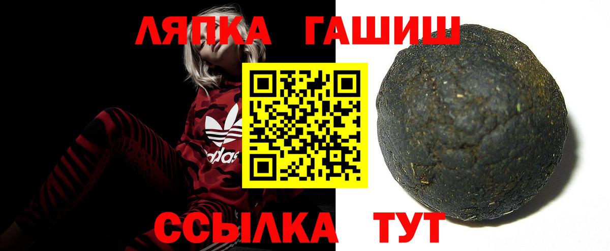 Гашиш  Гашиш гашик  Рузаевка  Вход с VPN  Гашиш hashish 
