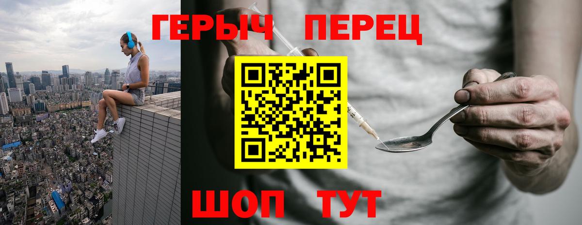 ГЕРОИН герыч Рузаевка