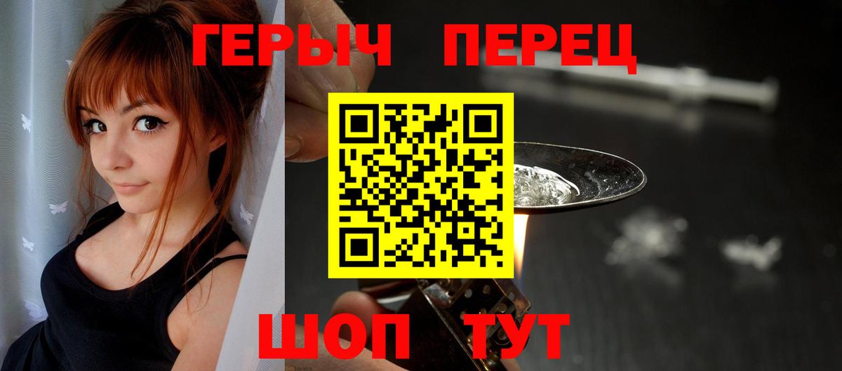 Рузаевка  Героин Heroin  Вход с VPN 