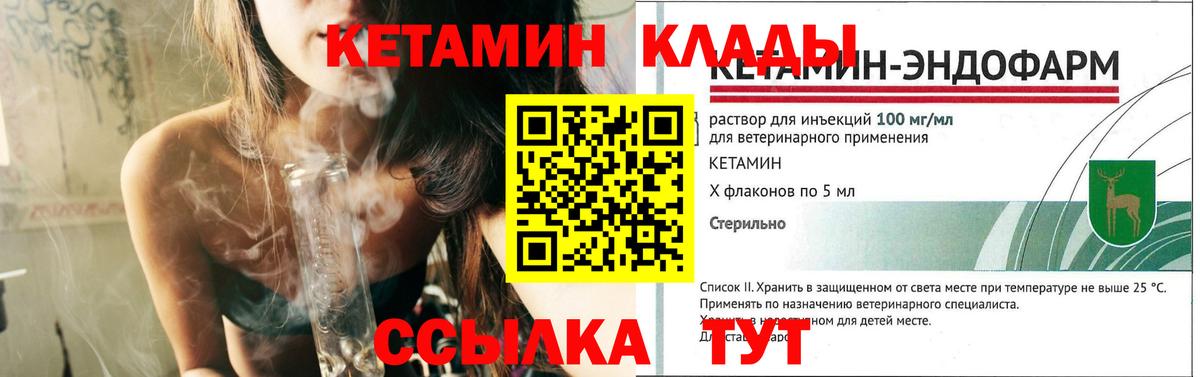 Рузаевка  Кетамин VHQ  Вход с VPN 