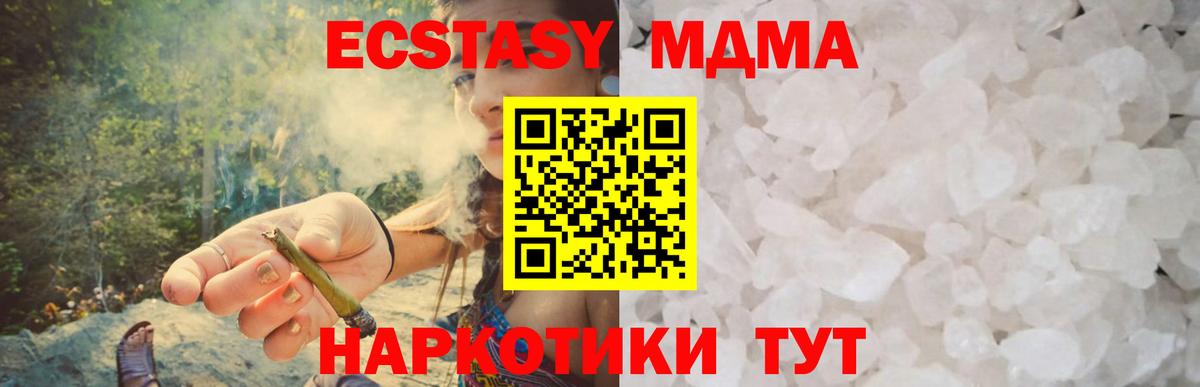 МДМА Molly  МДМА  Рузаевка  МДМА кристаллы  Вход с VPN 