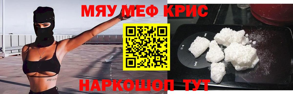 Рузаевка  МЕГА ТОР  МЯУ-МЯУ  Вход с VPN  Мефедрон 4 MMC 