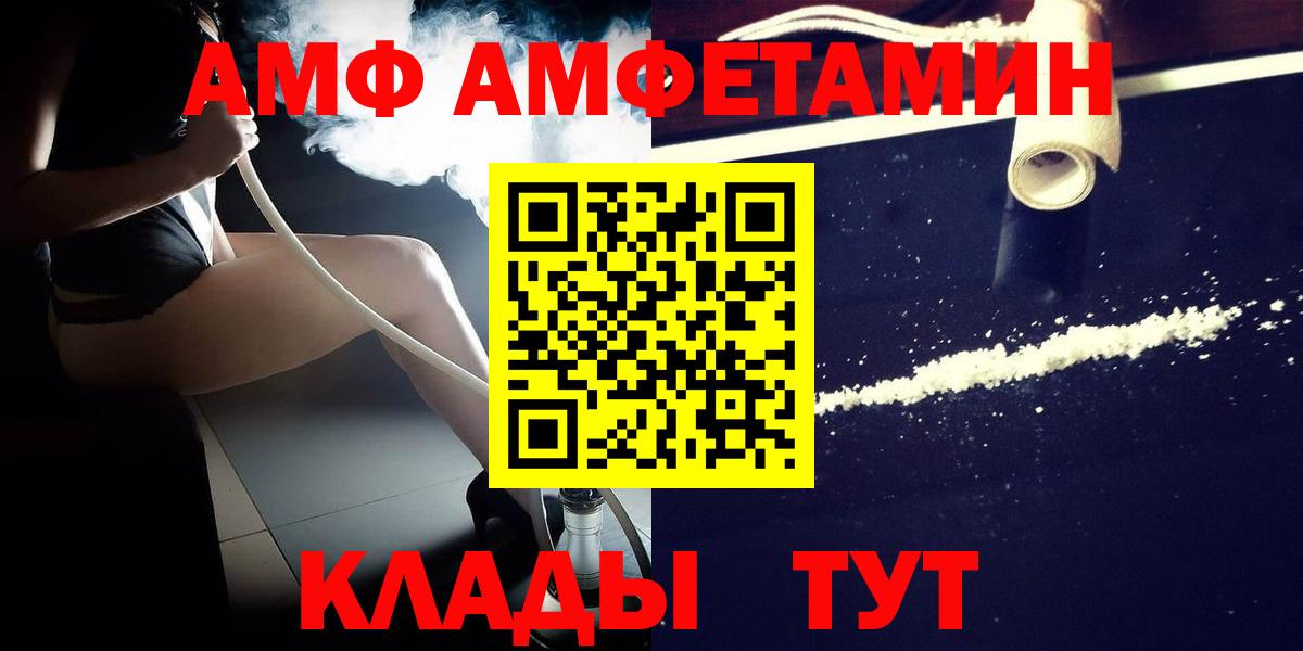 Рузаевка  Метамфетамин  Вход с VPN  Первитин мет  Первитин мет 