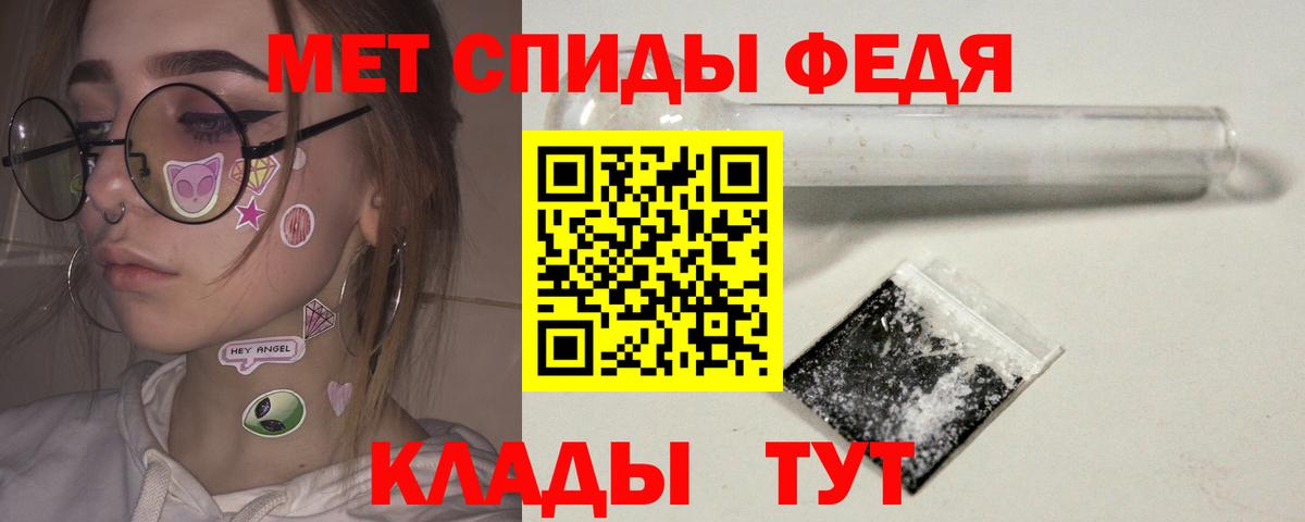 Метамфетамин Methamphetamine Рузаевка