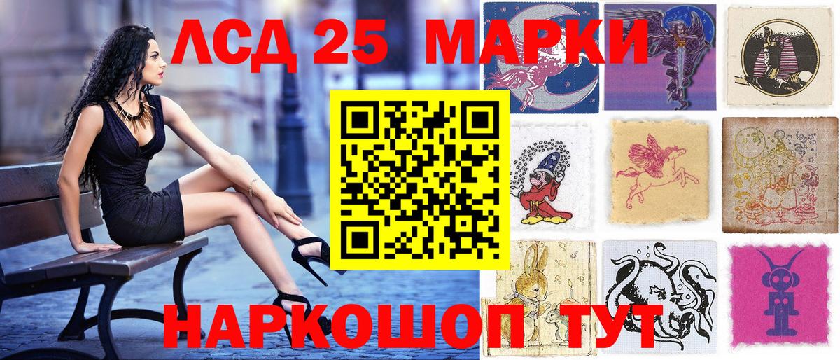 Марки 25I-NBOMe 1,8мг Рузаевка