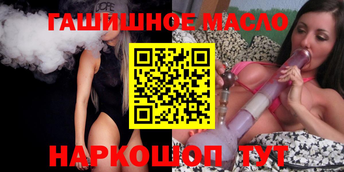 дарнет шоп  Вход с VPN  Рузаевка  ТГК концентрат 